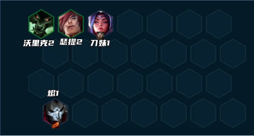 《云顶之弈》弗雷亡眼阵容推荐攻略