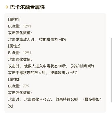 dnf巴卡尔武器第三词条选择攻略