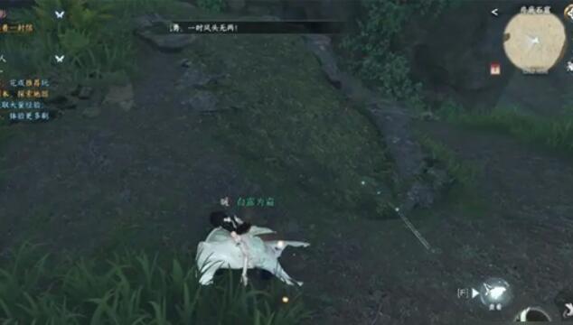 《逆水寒手游》洞天承影奇遇攻略