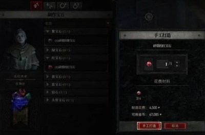 《暗黑破坏神4》首饰匠用途攻略