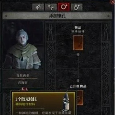 《暗黑破坏神4》首饰匠用途攻略