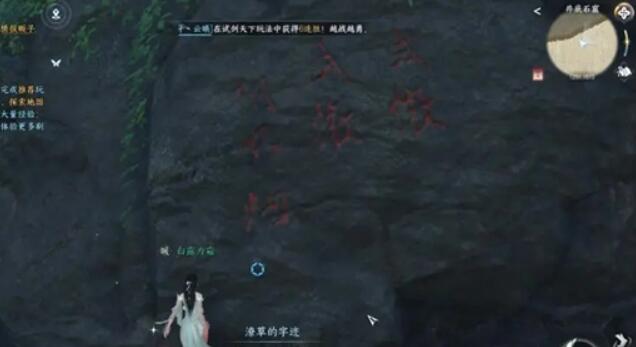 《逆水寒手游》洞天承影奇遇攻略