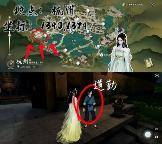 《逆水寒手游》奇遇近亲情怯攻略