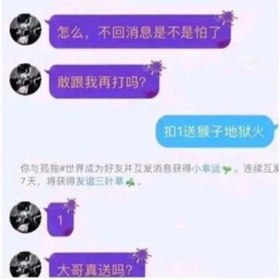 《抖音》扣1送xx梗意思介绍