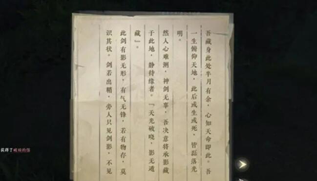 《逆水寒手游》洞天承影奇遇攻略