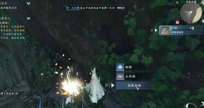 《逆水寒手游》洞天承影奇遇攻略