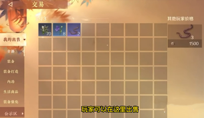 《逆水寒手游》可以搬砖吗？搬砖方法攻略