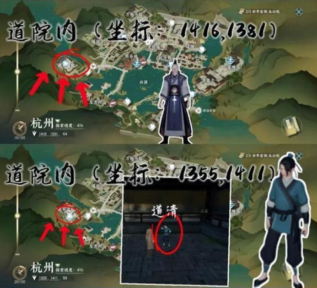 《逆水寒手游》奇遇近亲情怯攻略