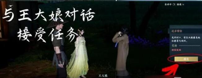 《逆水寒手游》奇遇近亲情怯攻略