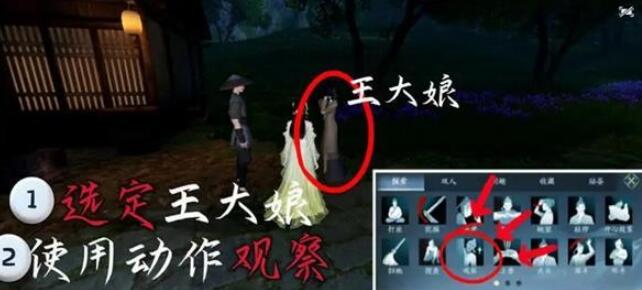 《逆水寒手游》奇遇近亲情怯攻略