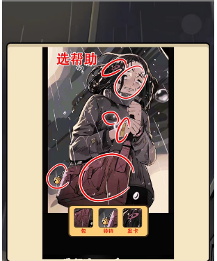 疯狂爆梗王一切会好攻略