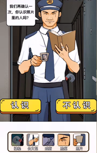 疯狂爆梗王案发现场攻略