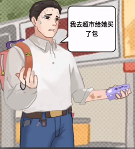 疯狂爆梗王善良的父亲攻略