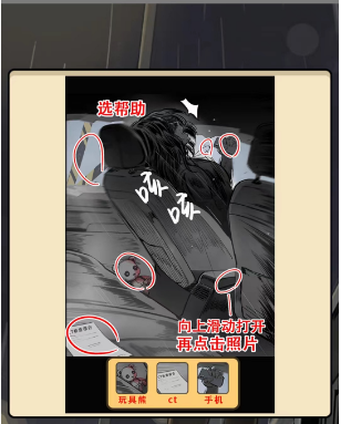 疯狂爆梗王一切会好攻略