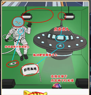 疯狂爆梗王月球旅行攻略
