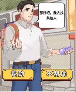 疯狂爆梗王善良的父亲攻略