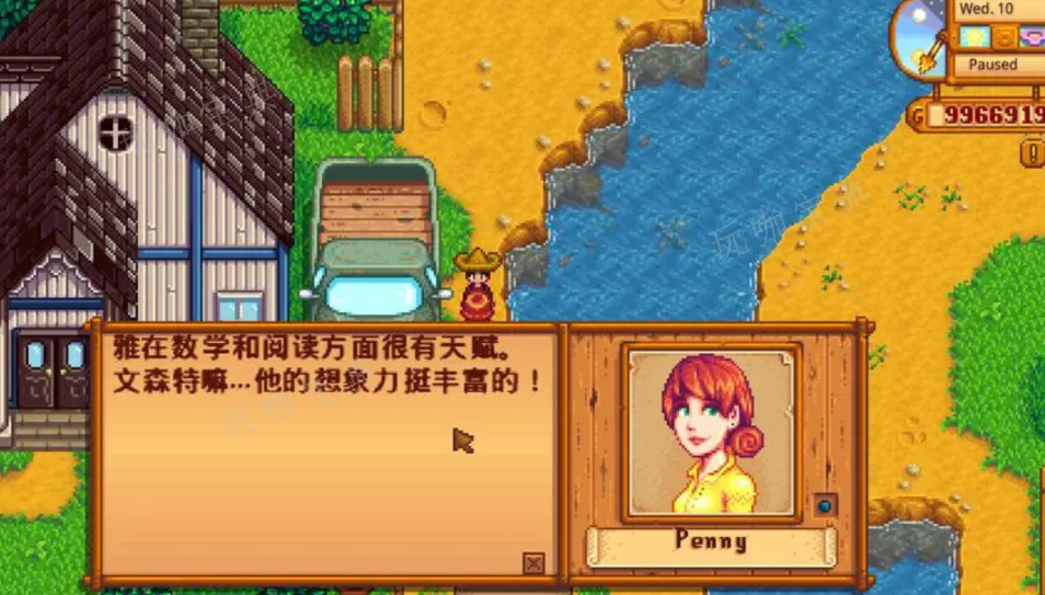 《星露谷物语》潘妮剧情怎么开启？如何确立恋人关系