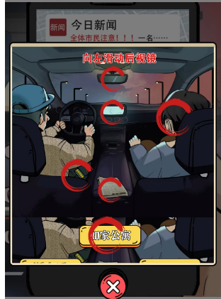 疯狂爆梗王通缉令攻略