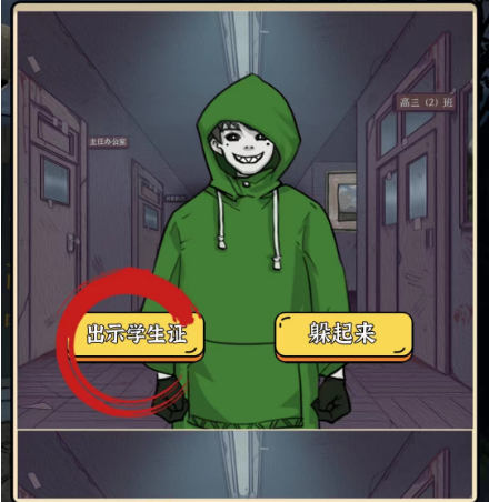 疯狂爆梗王高考怪谈攻略