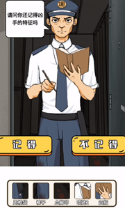 疯狂爆梗王目击证人攻略