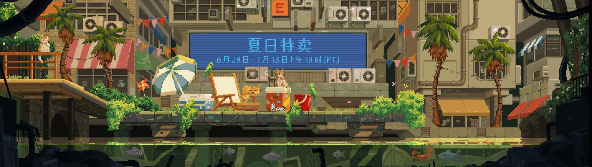 Steam夏季特卖开启 Steam Deck掌机8折优惠！