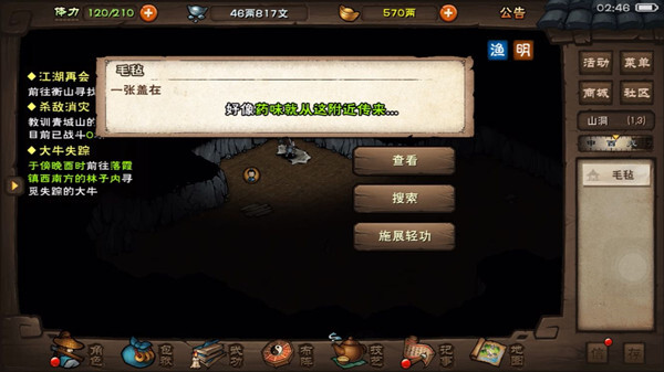 烟雨江湖落霞镇支线任务大全