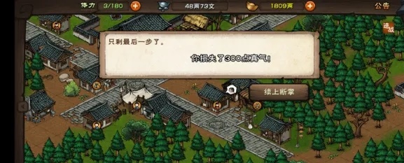 烟雨江湖落霞镇支线任务大全