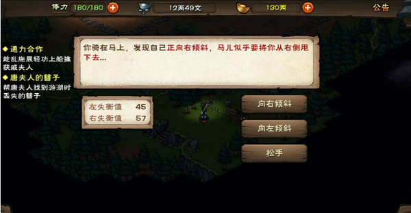 烟雨江湖落霞镇支线任务大全