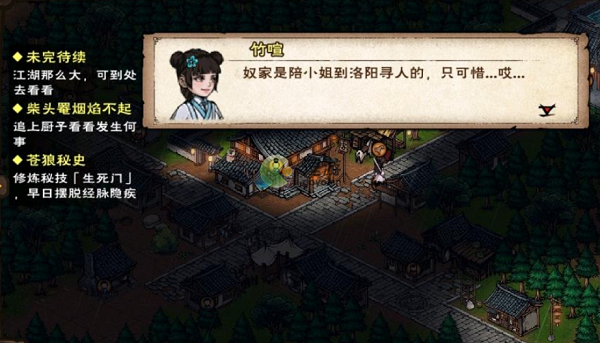 烟雨江湖落霞镇支线任务大全