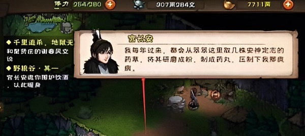 烟雨江湖落霞镇支线任务大全