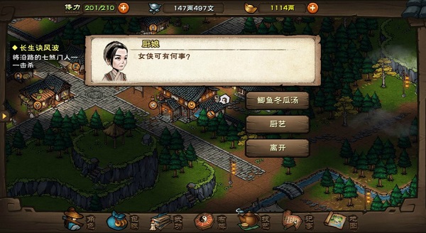 烟雨江湖南阳渡支线任务大全