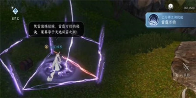 《逆水寒手游》雷霆万钧获取方法攻略