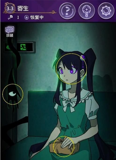 《完美小姐她又没猜到结局》攻略大全 第三章第三关解谜攻略