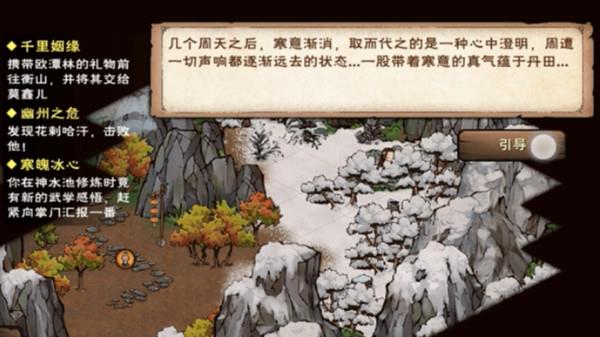 烟雨江湖长白山支线任务大全