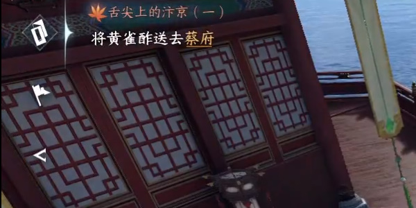 《逆水寒手游》小吉舌尖上的汴京一奇遇任务攻略