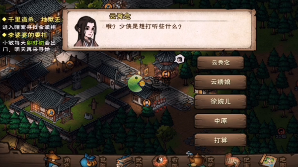 烟雨江湖双王镇支线任务大全