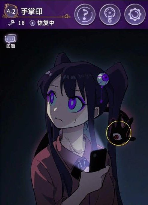 《完美小姐她又没猜到结局》攻略大全 第四章第二关解谜攻略
