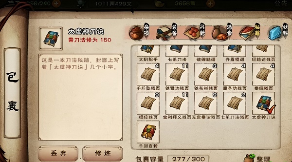 烟雨江湖泰安镇支线任务大全