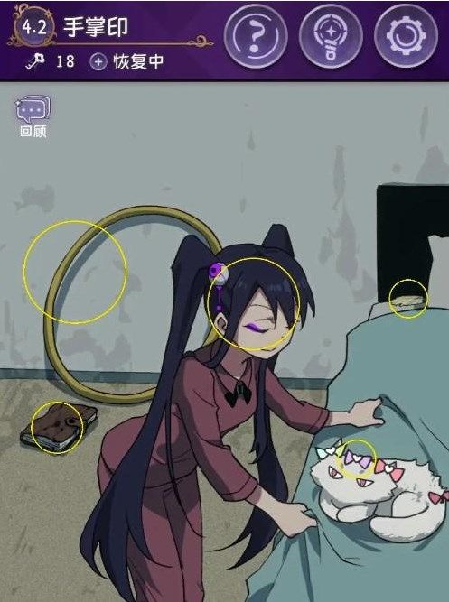 《完美小姐她又没猜到结局》攻略大全 第四章第二关解谜攻略