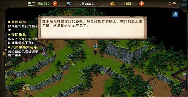 烟雨江湖泰安镇支线任务大全