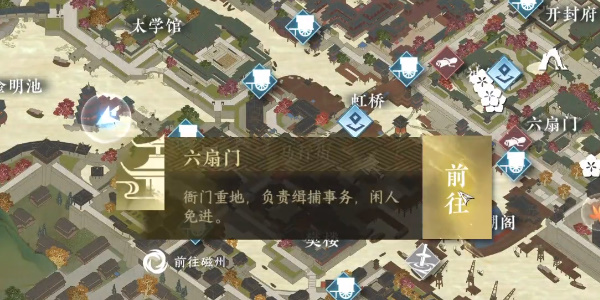 《逆水寒手游》小吉舌尖上的汴京二奇遇任务攻略