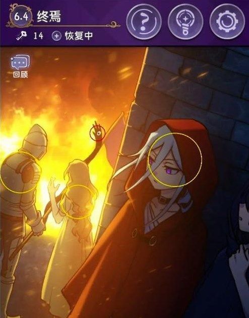 《完美小姐她又没猜到结局》攻略大全 第六章第四关解谜攻略