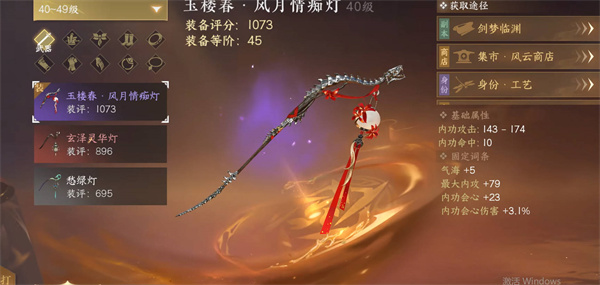 《逆水寒手游》春日游奇遇任务攻略
