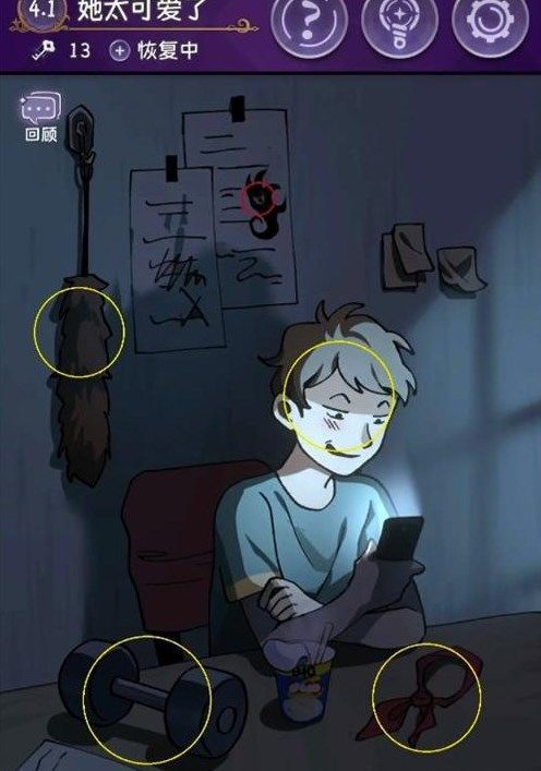 《完美小姐她又没猜到结局》攻略大全 第四章第一关解谜攻略 《完美小姐她又没猜到结局》攻略大全 第四章第一关解谜攻略