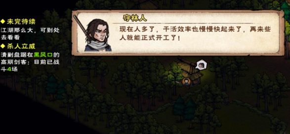 烟雨江湖长白山支线任务大全