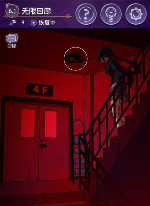 《完美小姐她又没猜到结局》攻略大全 第六章第一关解谜攻略