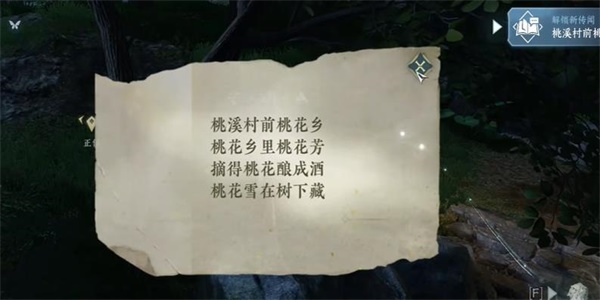 《逆水寒手游》白猿献图奇遇任务流程攻略