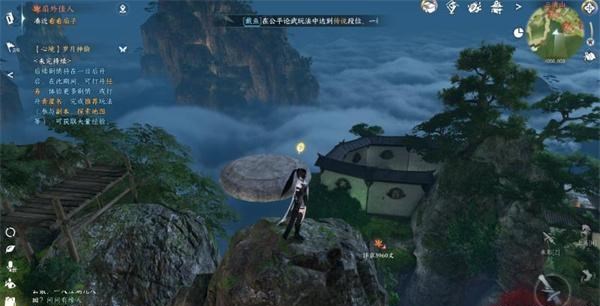 《逆水寒手游》鹤衔云探索奇遇任务流程攻略