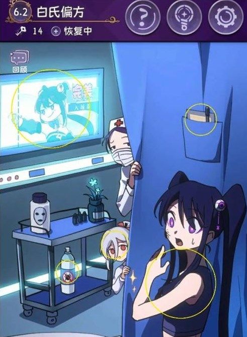 《完美小姐她又没猜到结局》攻略大全 第六章第二关解谜攻略