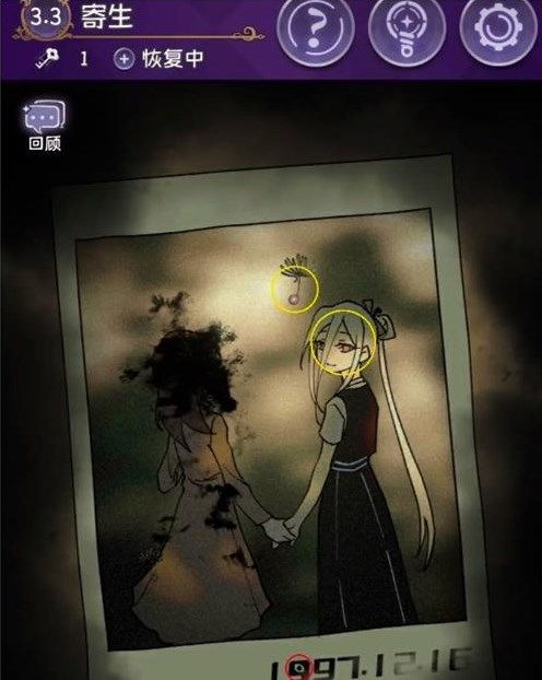 《完美小姐她又没猜到结局》攻略大全 第三章第三关解谜攻略
